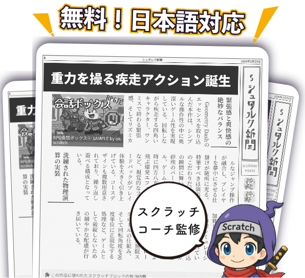 新聞サンプル